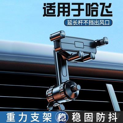 哈飞路宝赛马民意中意赛豹手机车载支架车内出风口支撑架导航新款