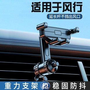 出风口专用导航支撑架 EV车载手机支架新款 风行T5 T5EVO风行M7S60