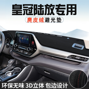 适用于丰田皇冠陆放仪表台防晒避光垫内装饰用品中控台改装遮光垫