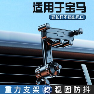 X7手机车载支架车内出风口专用支架导航新款 宝马X1