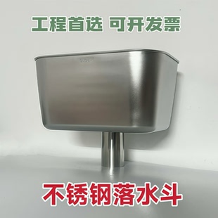 不锈钢落水斗50管304雨水漏斗75pvc侧墙水斗楼顶110长方形雨水斗