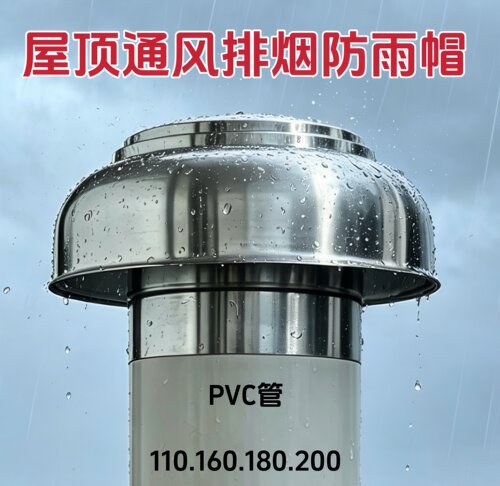 固得力铝合金楼顶通风口防雨罩