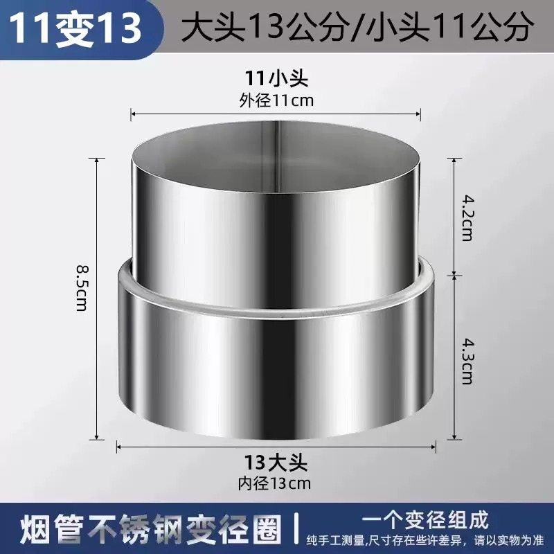 燃气热水器不锈钢排烟管变径圈连接异径管转换大小头变径圈L