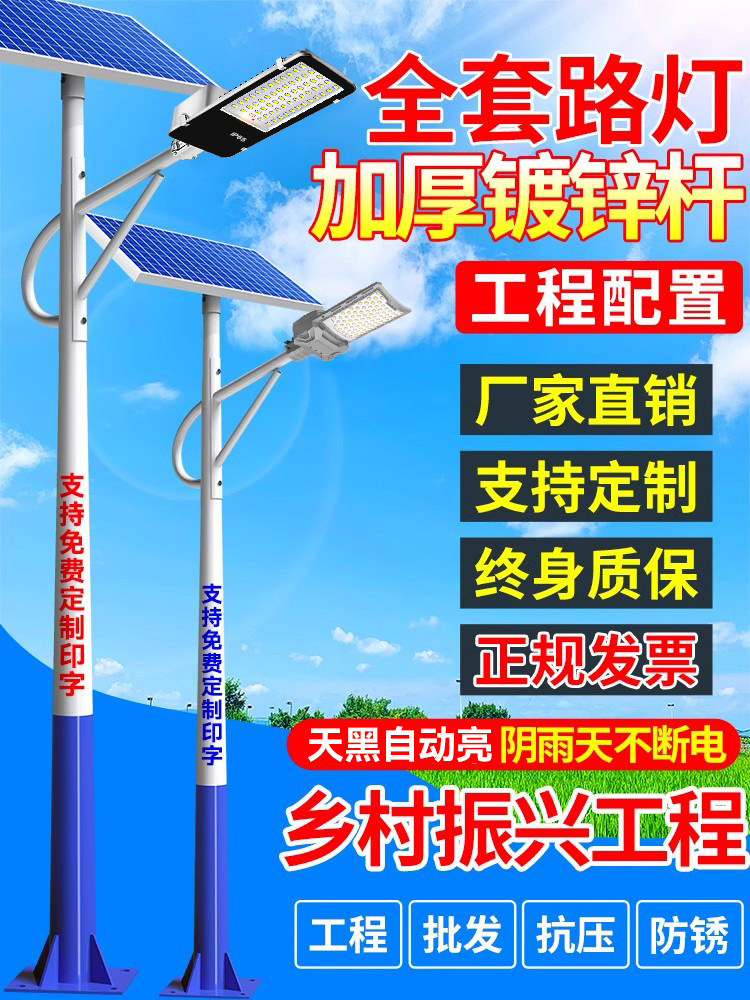 工程款太阳能路灯6米5新农村超亮大功率全套带杆电线杆户外高杆灯