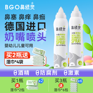 鼻精灵海盐水鼻喷剂鼻腔喷雾儿童洗鼻子生理性洗鼻盐水鼻喷婴儿