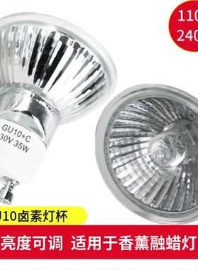 香薰灯泡融蜡灯GU10灯杯卤素灯珠35W25W220V卤钨灯50W加热保温灯
