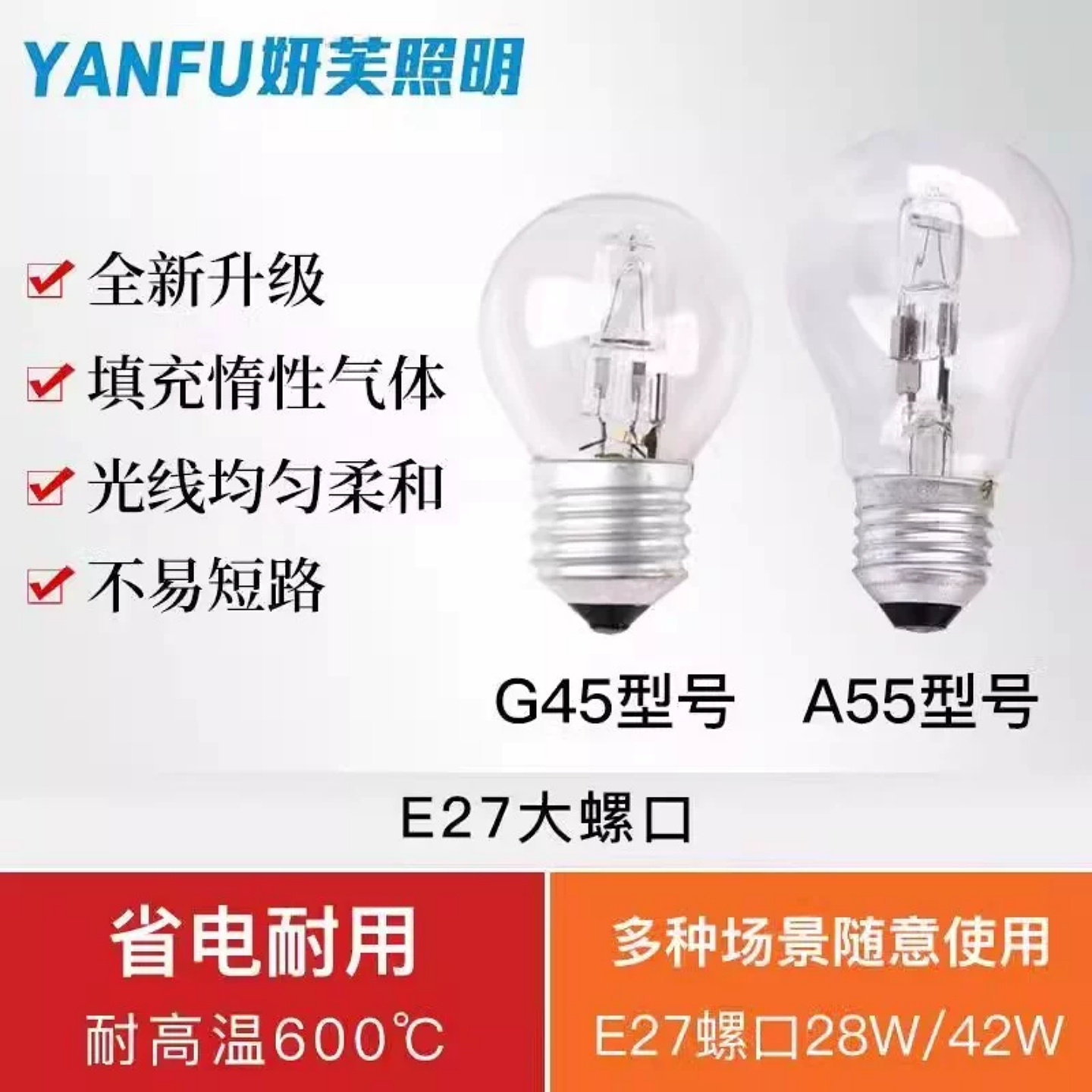 耐高温钨丝灯泡E27螺口烤箱灯泡图片