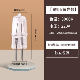220V灯珠灯泡 灯座高压220V钨丝灯泡两针G5.3插脚20W35W100W75W50