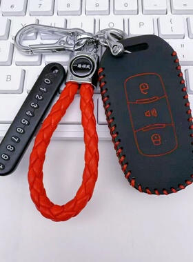 适用于庆铃五十铃新EVM100货车钥匙套真皮新能源货车改装钥匙包扣