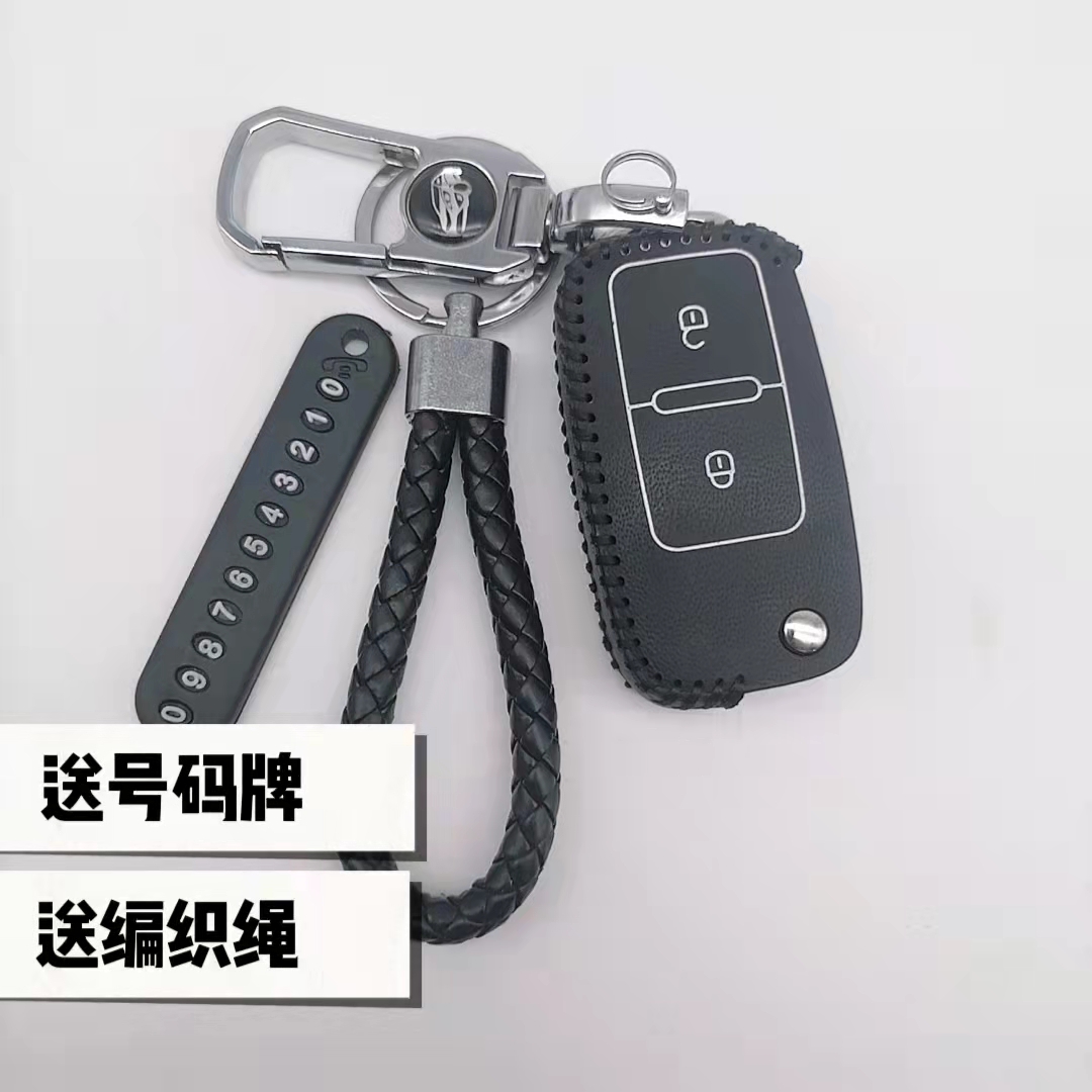 适用于宝路达新能源电动汽车钥匙包DS5 DS6四轮电动车专用钥匙套