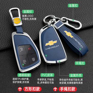 雪佛兰科鲁泽钥匙套雪弗兰克鲁泽RS高档经典科鲁兹科沃兹车包扣壳