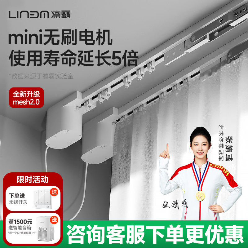 电动窗帘轨道智能全自动静音开合蓝牙语音控制隐藏式无刷电机双轨