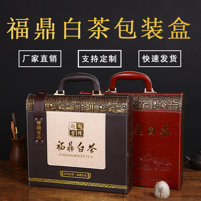 福鼎白茶新款包装盒 茶叶礼盒 357克单饼装 盒子手提皮质礼品盒,包装,茶叶包装,淘宝优惠券,粉丝福利购,淘宝优惠卷