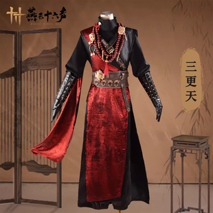 燕云十六声cos服三更天女弟子门派校服cosplay男武侠假发套装游戏