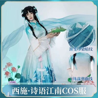 诗语江南公主cosplay服装