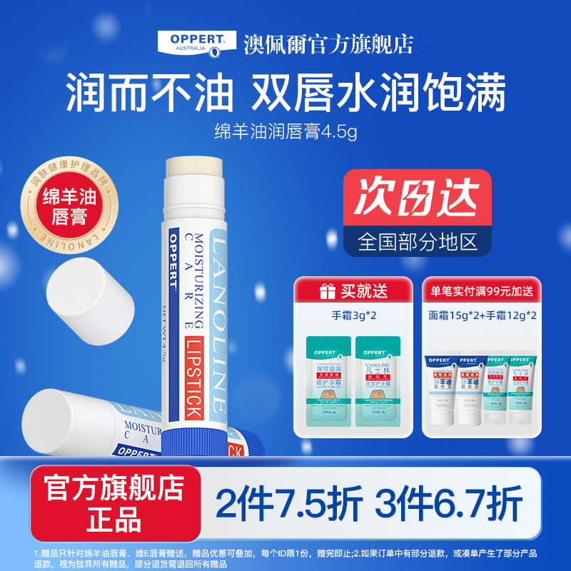 绵羊油高保湿去死皮唇膏