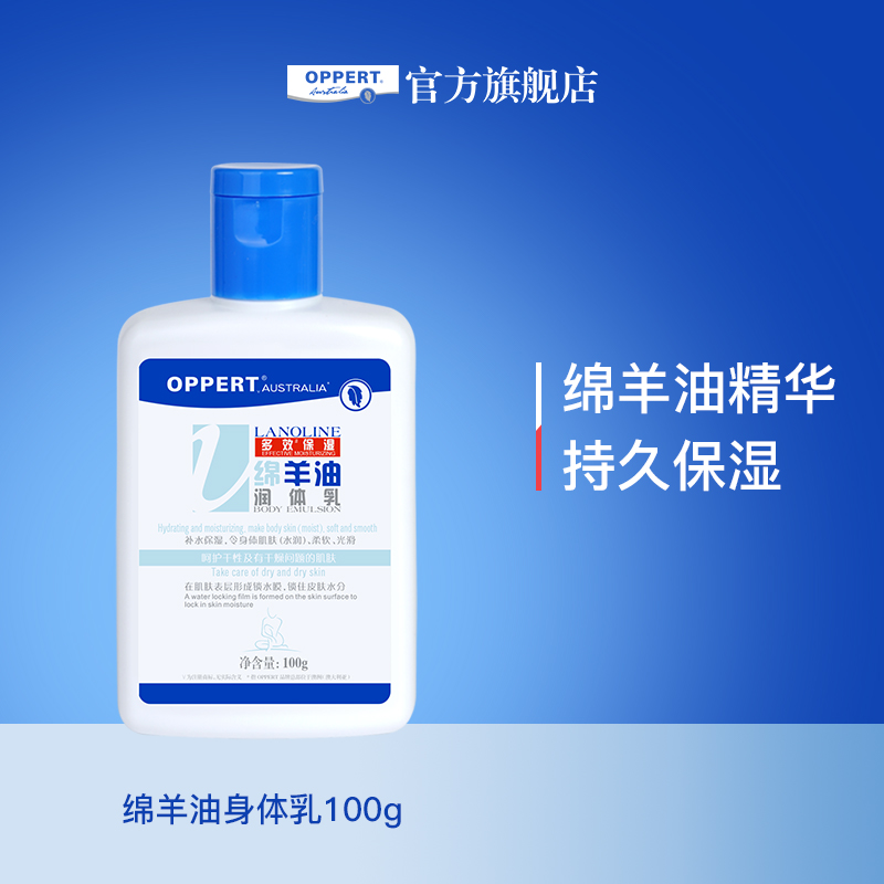 100g身体乳身体乳小瓶