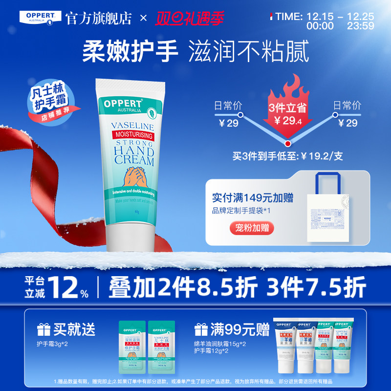 澳佩尔凡士林护手霜60g干燥冻裂