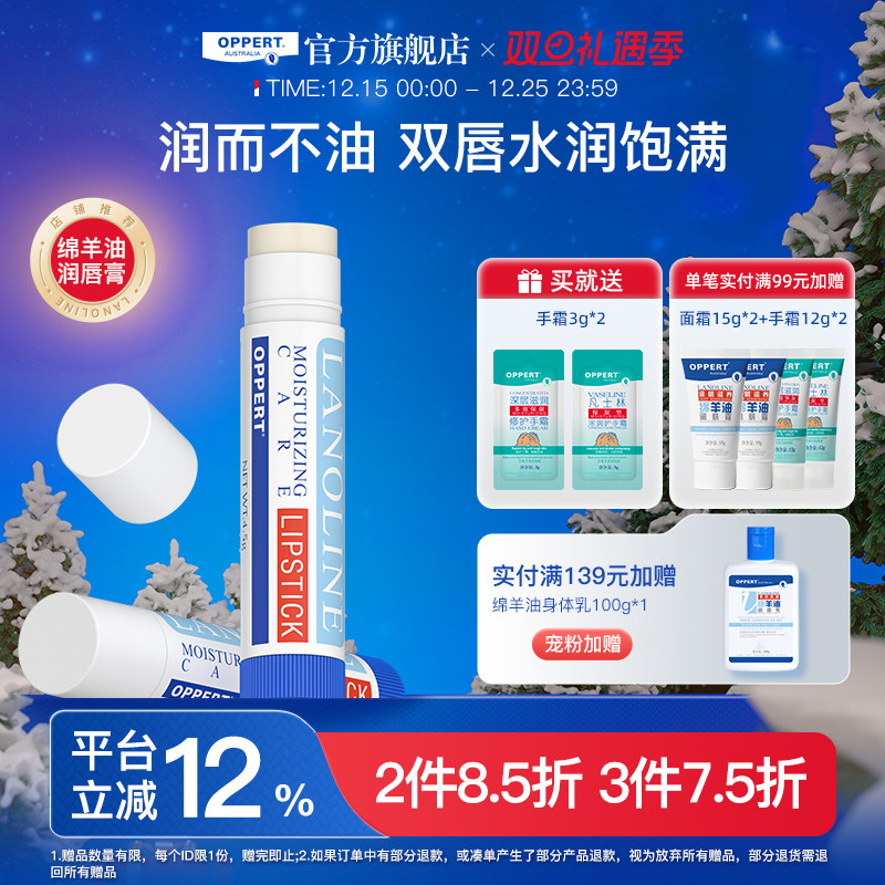 绵羊油高保湿去死皮唇膏