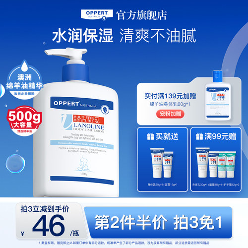 澳佩尔保湿滋润身体乳500g