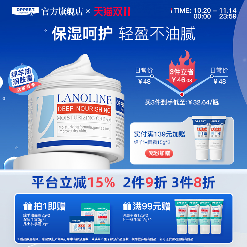 绵羊油面霜保湿晚霜颈霜妆前