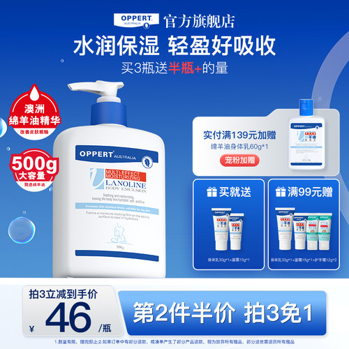 澳佩尔绵羊油身体乳保湿滋润500g