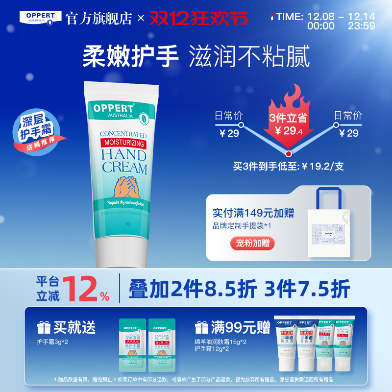 深层护手霜60克保湿滋润不油腻