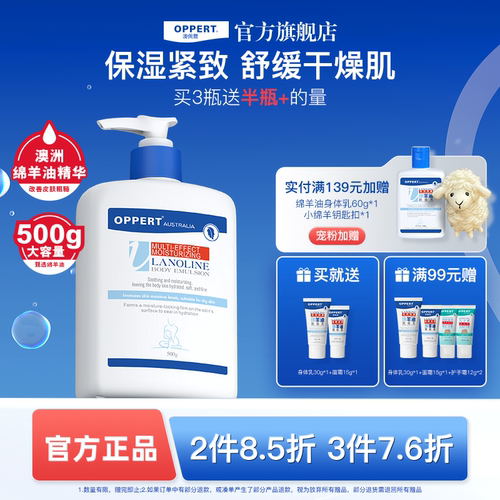 澳佩尔绵羊油身体乳保湿滋润500g