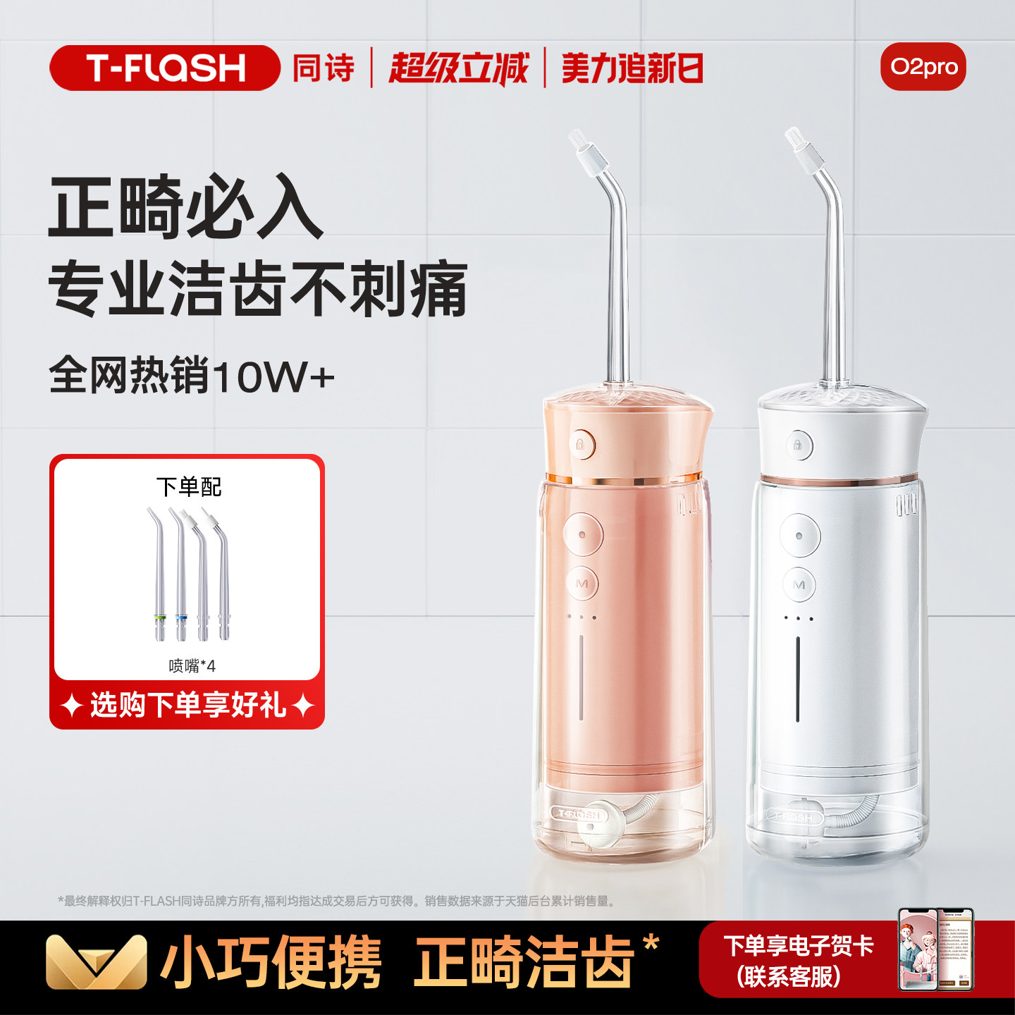 同诗/艾齐元气冲牙器电动便携式水牙线洗牙器家用正畸洗牙O2pro