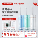 水牙线洗牙器家用正畸洗牙O2pro TFLASH同诗元 气冲牙器电动便携式