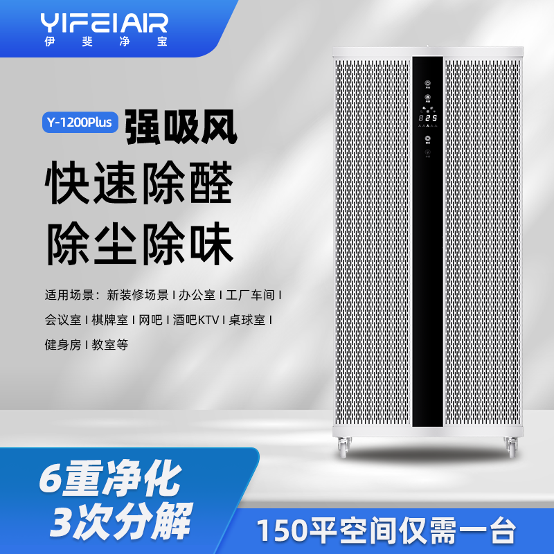 ffu工业空气净化器棋牌室内麻将馆除烟味除甲醛异味净化机换气机