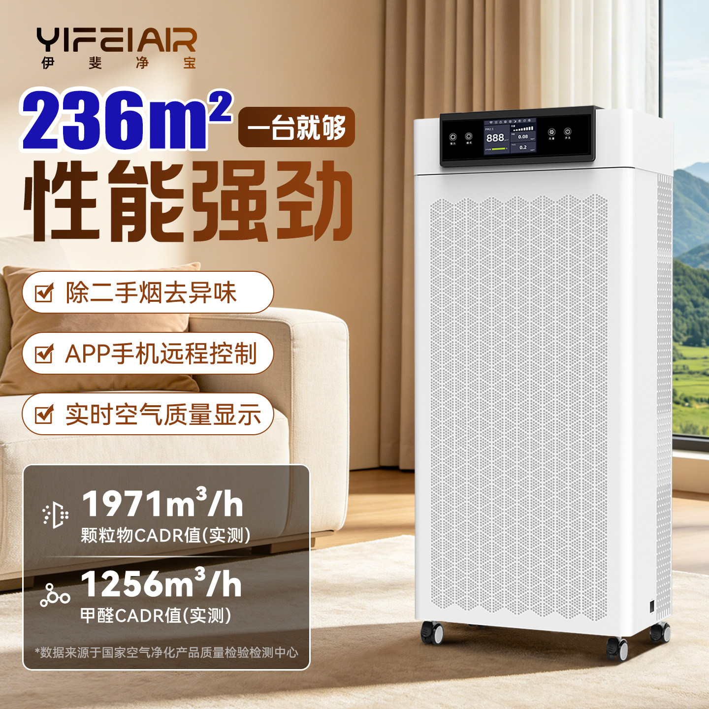 伊斐净宝工业空气净化器除醛除二手烟吸附粉尘室内卧室除异味大型