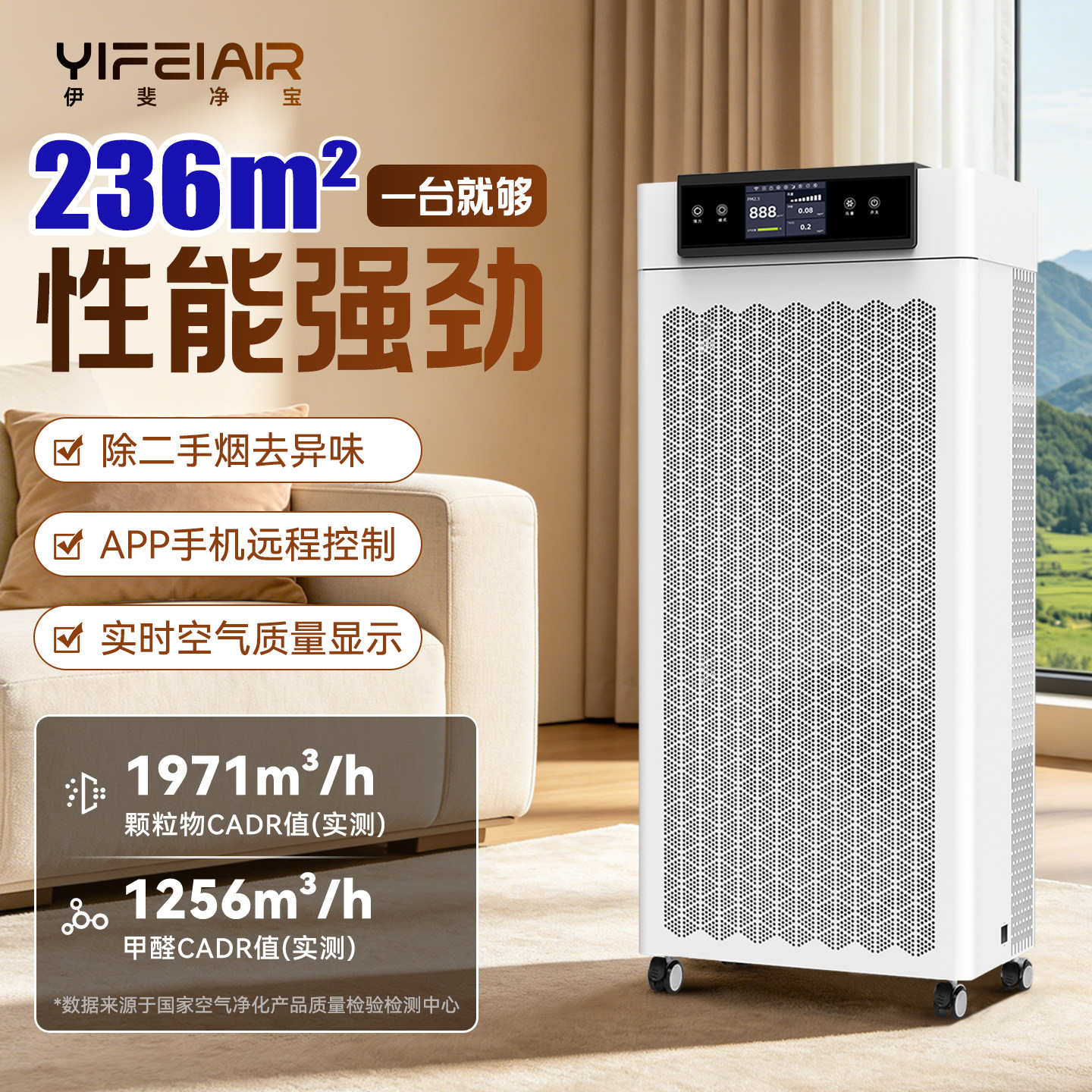伊斐净宝工业空气净化器除醛除二手烟吸附粉尘室内卧室除异味大型