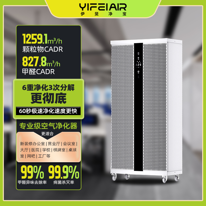 空气净化器工业除二手烟异味甲醛