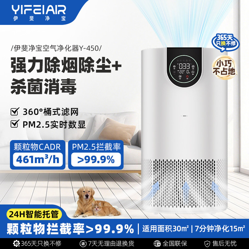 空气净化器家用除甲醛除二手烟杀菌粉尘净化机室内吸烟排烟神器