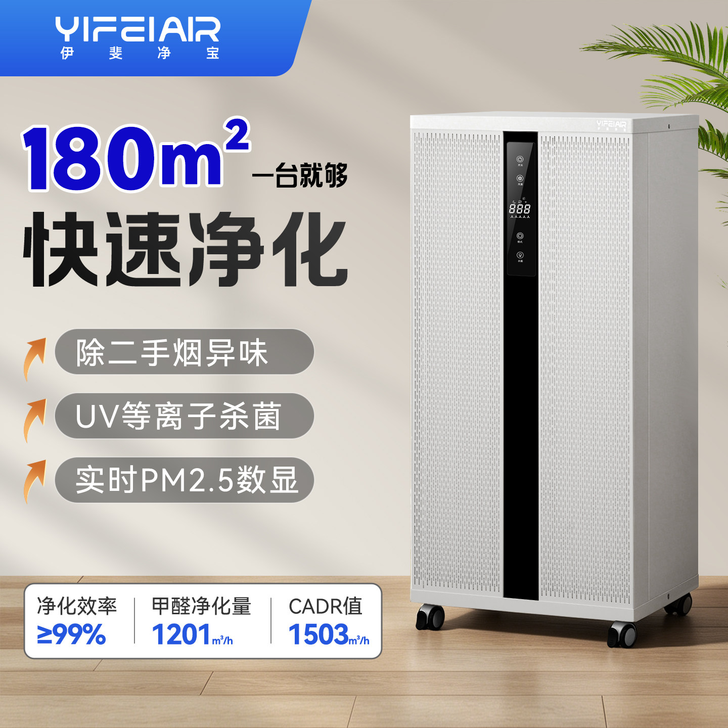 伊斐净宝空气净化器网吧车间除烟味二手烟异味商用工业大功率大型
