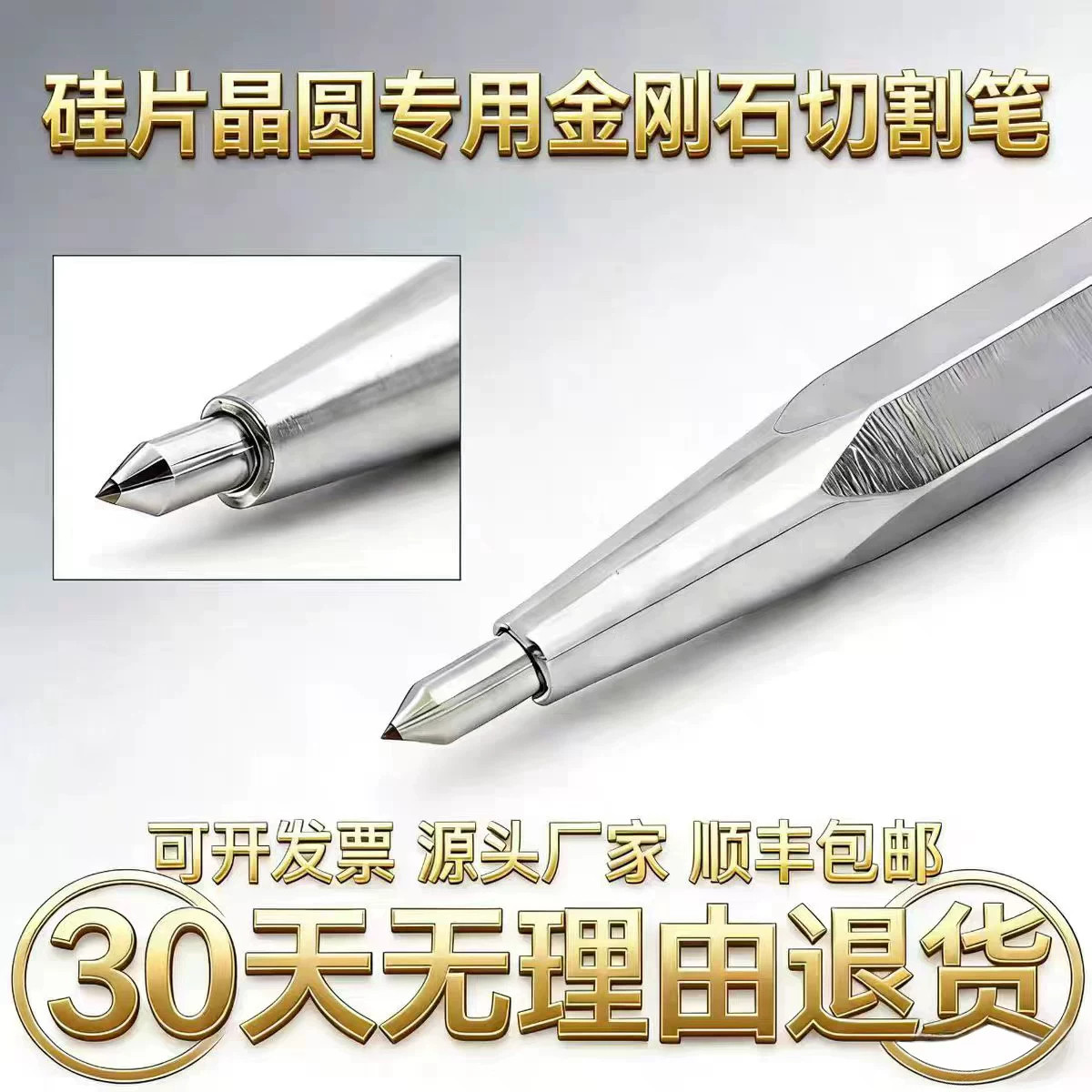 金刚石硅片刀切割薄玻璃晶圆载盖玻片钻石刻字笔实验室划线笔图片