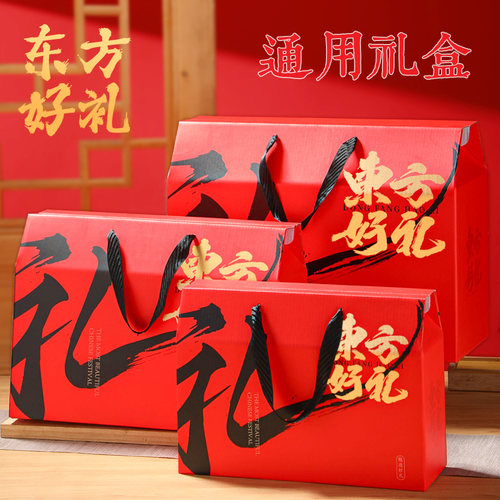 中秋通用礼盒坚果熟食特产包装盒