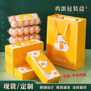 鸡蛋包装盒农家土鸡蛋礼品盒柴草鲜鸡蛋30/50/60枚装手提定制加印
