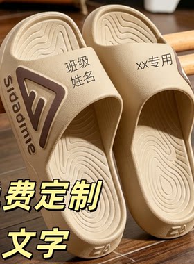 可定制EVA厚底防滑一字拖青少年