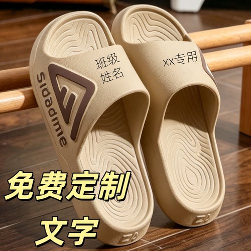 可定制EVA厚底防滑一字拖青少年