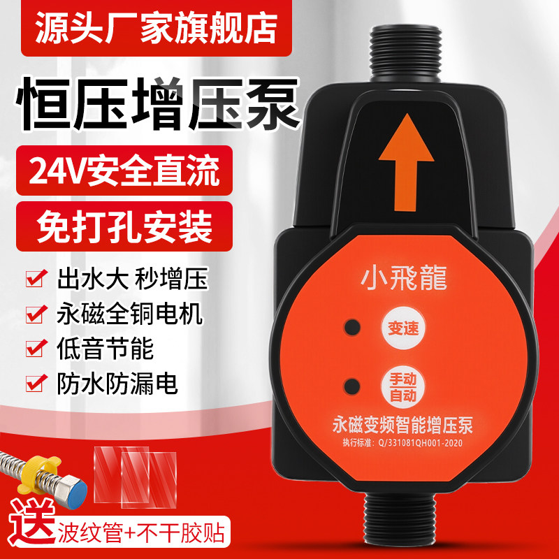 自来水增压泵太阳能家用全自动静音热水器花洒增压器小型加压水泵