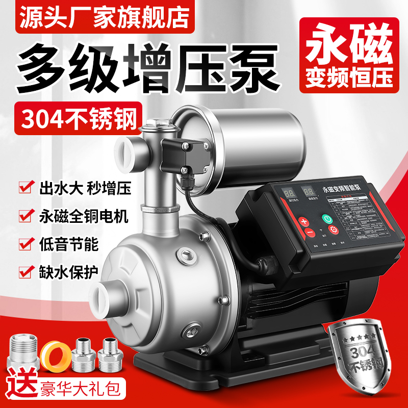 西大泵业不锈钢增压泵家用全自动