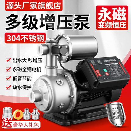 不锈钢自来水增压泵全自动220v家用热水器静音增压水泵管道加压泵