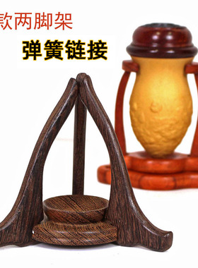 实木蝈蝈葫芦底座水晶球摆件托架实木鸡翅木三角葫芦架子 可调节
