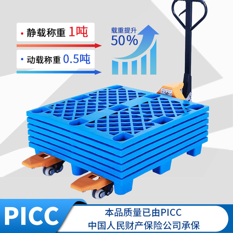 网格九脚工业塑料托盘物流叉车塑胶卡板仓库周转防潮垫板隔板托盘,包装,塑料托盘,淘宝优惠券,粉丝福利购,淘宝优惠卷