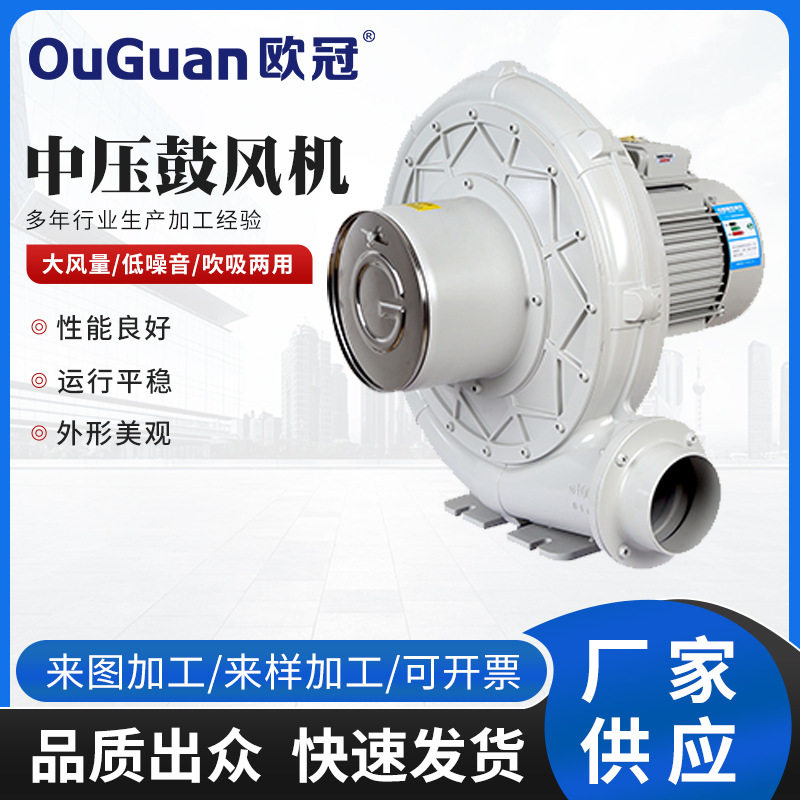 欧冠中压风机吸尘除尘集尘送风助燃风机铝合金压铸吹吸两用鼓风机,汽车零部件/养护/美容/维保,鼓风机,淘宝优惠券,粉丝福利购,淘宝优惠卷