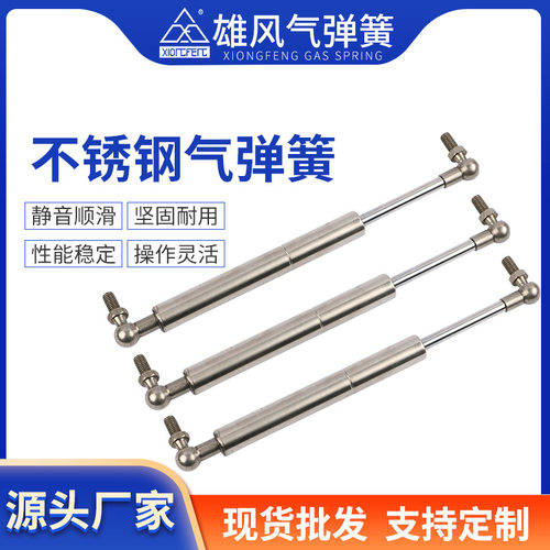厂家现货不锈钢气弹簧伸缩杆 液压支撑杆汽车自由型气动顶杆