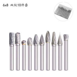 6x8mm硬质合金旋转锉 木工雕刻铣刀 双槽钨钢打磨头双纹10支混合装