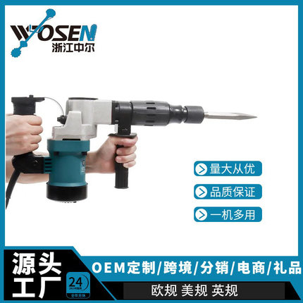 0810电镐220v插线款纯铜电机1200w混凝土冲击钻装修用大功率电锤